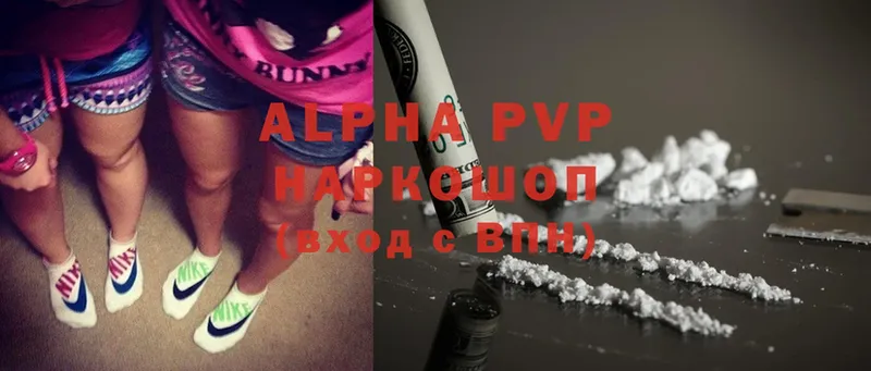 A-PVP кристаллы  Верея 