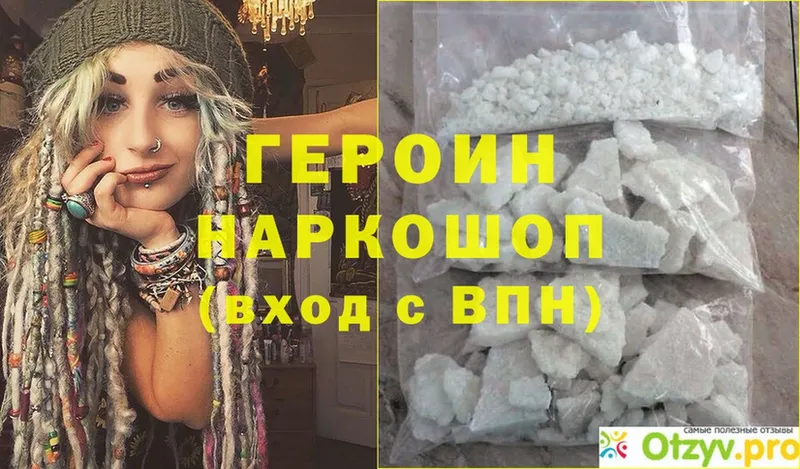 ГЕРОИН Heroin  Верея 