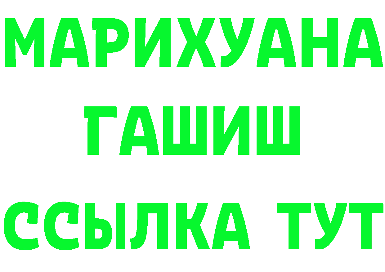 ГАШ Cannabis зеркало площадка omg Верея